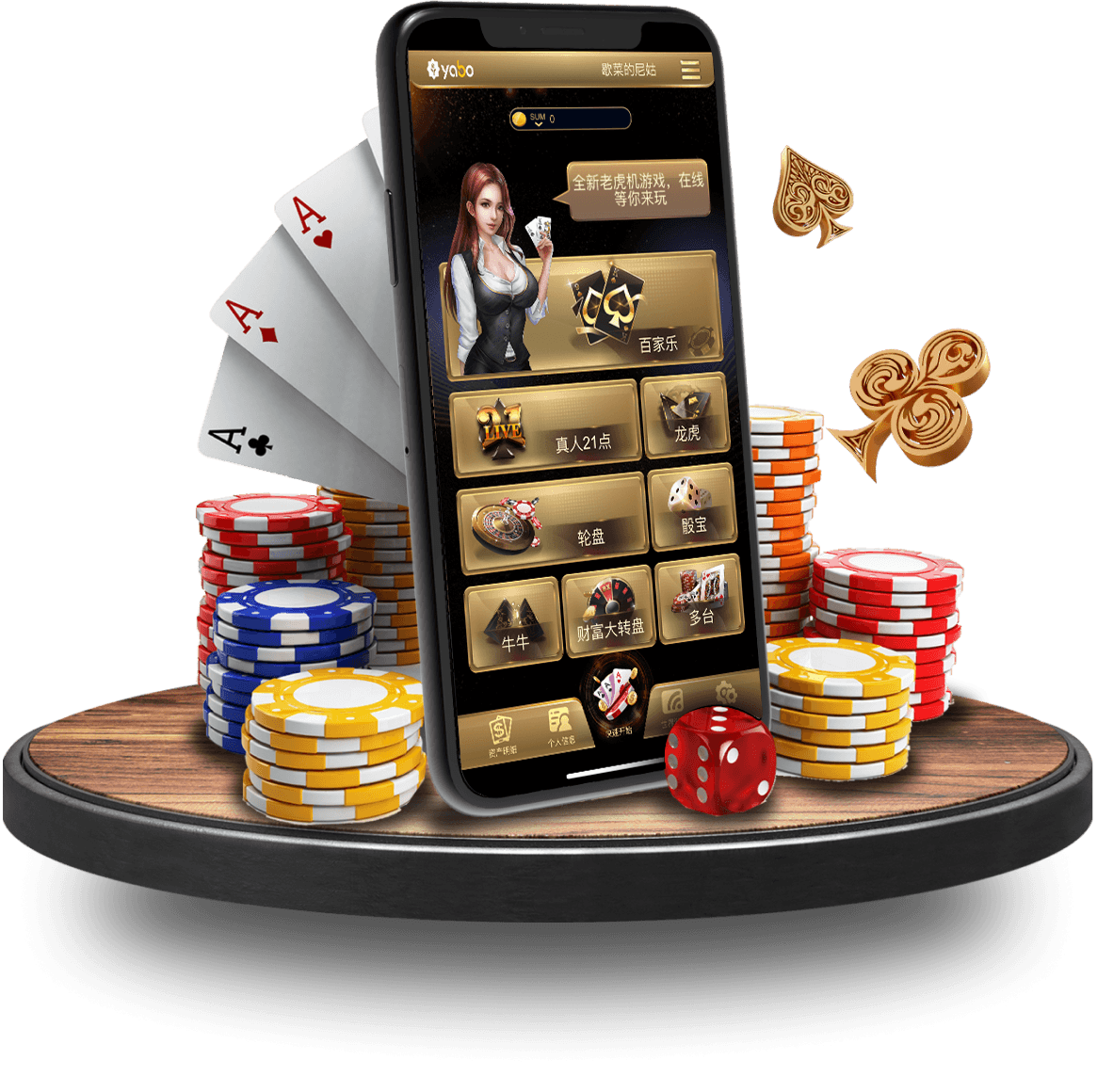 AOA体育棋牌app手机版画面
